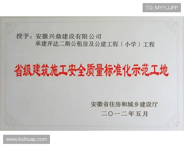 工地安全生产检查标准