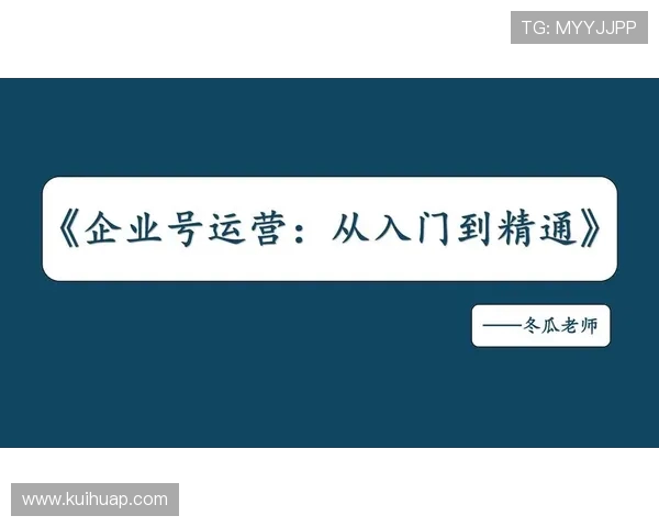 挖掘机企业号运营规划